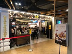 门面-松發肉骨茶(先得坊店)
