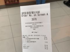 账单-麦当劳(南后街店)