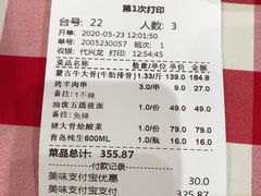 -西贝莜面村(近铁城市广场店)