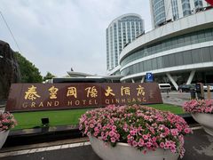-秦皇岛秦皇国际大酒店