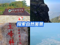 -七娘山