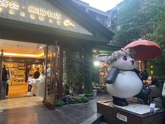 -轩客会(熊猫书店)