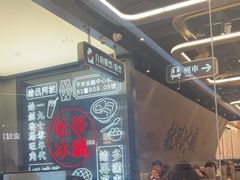 -敏华冰厅(平安金融中心店)