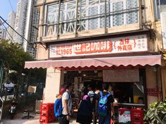 -世记咖啡(氹仔外卖店)