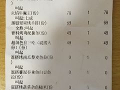 账单-卡朋厨房(289艺术园区店)