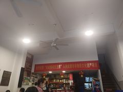 -天回镇何氏豆腐(总店)
