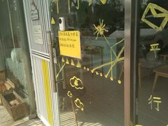 -平行世界·猫咖(首经贸店)