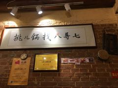 -锅儿挑面馆