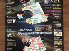 地图-上海JOYPOLIS环游嘉年华主题乐园