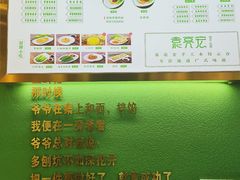 菜单-袁亮宏饺子云吞(侯家桥菜场店)