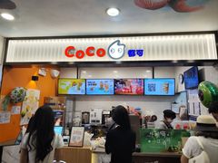 -CoCo都可(搜秀城店)