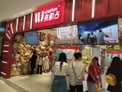 -LLJ夹机占(正佳广场店)