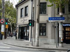 -Fridi Patisserie Cafe