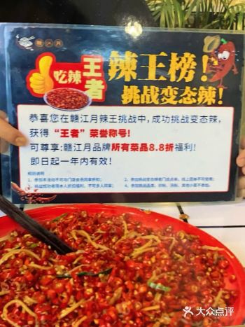 着实被店家的吃辣比赛给惊呆了