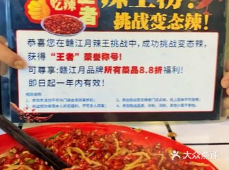 着实被店家的吃辣比赛给惊呆了