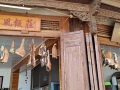-古道惠风饭庄