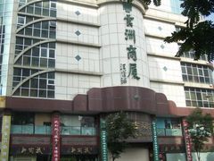-云洲古玩城(大木桥路店)