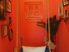 -鲜果盒子(会展店)
