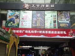 -茶百道(新城市广场店)