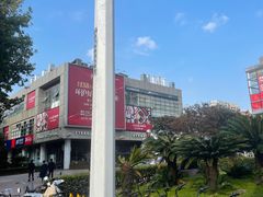 -证大大拇指广场(芳甸路店)