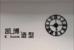 -凯博K-boom Hair Salon