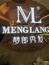 点击看大图 -Meng Lang 梦郎白金店