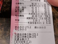 账单-观澜湖底捞(观澜墅店)