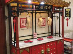 门面-北京全聚德(天安门店)