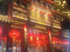-四宜糕团店(南大街店)