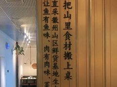 -刀板香·安徽菜(国购IFC店)