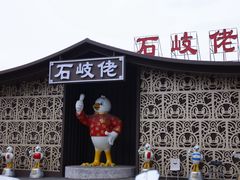 -石岐佬中山菜馆(张溪店)