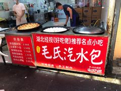 -毛氏汽水包(山海关路店)