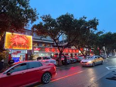 -莲花公园煎蟹(总店)