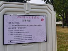 -人民公园(罗湖区)