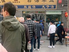 门面-太元彭家正汤(太元路总店)