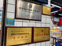 -赞记龙凤礼饼(龙津路店)