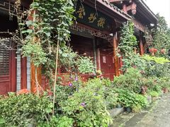 -崇州市街子古镇