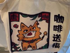 -唐咖精品咖啡(大理古城手冲店)