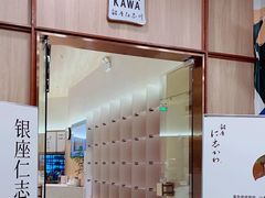 -银座仁志川·生吐司专门店(香港广场店)