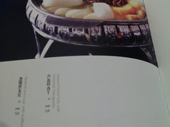 菜单-无名居(西直门总店)