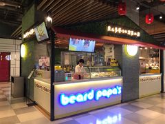 门面-贝儿多爸爸泡芙(合生汇店)