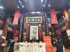 -方回春堂(拱宸桥店)