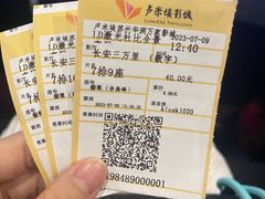 -卢米埃影城(苏州园区华润杜比全景声激光店)