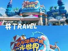 -西安华夏文旅水世界