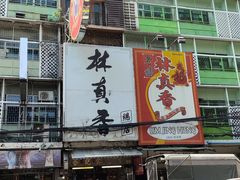 -唐人街(耀华力路)
