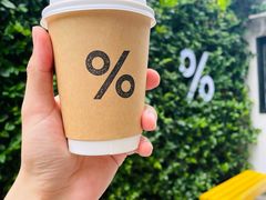 -% Arabica阿拉比卡咖啡(武康路店)