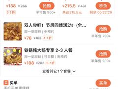 -炖四方东北铁锅炖·烧烤小龙虾(中豪国际店)