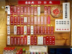菜单-杨裕兴(十全街店)