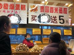 -周记传统糕点PASTRY(蜀汉路店)