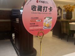 -大鸭梨烤鸭(左家庄店)